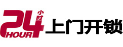 建德市极速锁行 - 建德极速开锁行